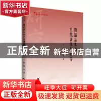 正版 舞蹈基本功系统训练与指导/高校学术研究论著丛刊 王薇,陈燊