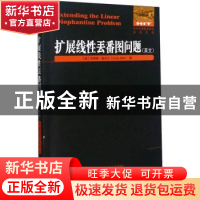 正版 扩展线性丢番图问题(英文) (美)柯蒂斯·基夫尔 哈尔滨工业