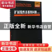正版 扩展线性丢番图问题(英文) (美)柯蒂斯·基夫尔 哈尔滨工业