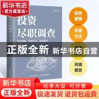 正版 公司金融(经营分析财务决策与估值方法) 郑登津 人民邮电出