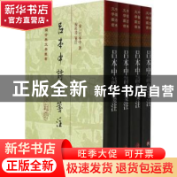 正版 吕本中诗集笺注 吕本中,祝尚书 上海古籍出版社 97875732007