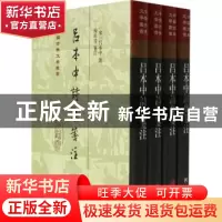 正版 吕本中诗集笺注 吕本中,祝尚书 上海古籍出版社 97875732007