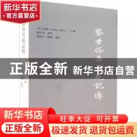 正版 察世俗每月统记传 刘美华,[英]米怜,张西平,谢辉 等 上海古