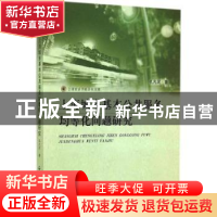 正版 上海城乡基本公共服务均等化问题研究 孔凡河著 上海社会科