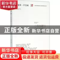 正版 三农问题与乡村治理 王燕燕主编 中央编译出版社 9787511728