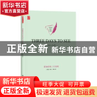 正版 Three days to see [美]海伦·凯勒 译林出版社 978754478193