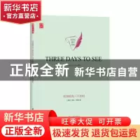 正版 Three days to see [美]海伦·凯勒 译林出版社 978754478193
