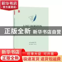 正版 Lost horizon James Hilton[著] 译林出版社 9787544782951
