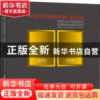 正版 Photographic echo:past & present,China & abroad 中国摄