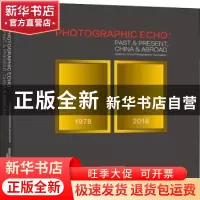 正版 Photographic echo:past & present,China & abroad 中国摄
