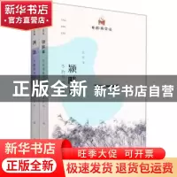 正版 冬韵斋文丛(共2册) 张家龙 光明日报出版社 9787519464301