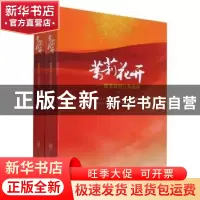 正版 茉莉花开:脱贫攻坚江苏故事 “脱贫攻坚江苏故事”编辑委员