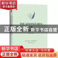 正版 The adventures of Huckleberry Finn [美]马克·吐温 译林出