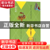 正版 爱丁堡笔记 (英)罗伯特·路易斯·史蒂文森著 中国青年出版社