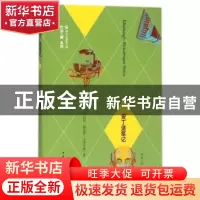 正版 爱丁堡笔记 (英)罗伯特·路易斯·史蒂文森著 中国青年出版社