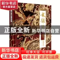 正版 龙骧:蔡国庆的收藏主义 蔡国庆 著 中国青年出版社 9787515