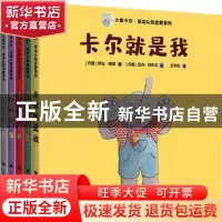 正版 小象卡尔·低幼认知启蒙系列(全5册) [丹]伊达·耶森 上海译