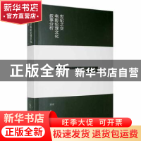 正版 世纪之交电影伦理文化叙事分析 张宏著 江苏凤凰文艺出版社