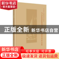 正版 中共中央编译局典藏马克思恩格斯列宁生平事业美术作品集 中