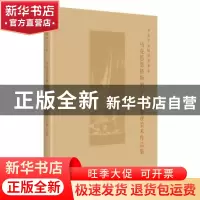 正版 中共中央编译局典藏马克思恩格斯列宁生平事业美术作品集 中
