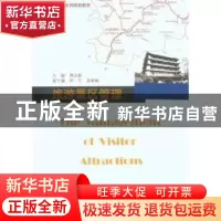 正版 旅游景区管理 傅云新主编 暨南大学出版社 9787811356502 书
