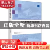正版 当代俄罗斯青年政治组织 曲延明著 中央编译出版社 97875117