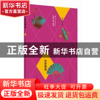 正版 东京物语 [日]芥川龙之介,[日]太宰治,[日]幸田露伴 中国青