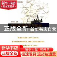 正版 旅游资源开发与规划:原理、案例:principles, cases 梁明珠