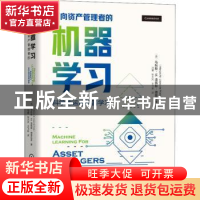 正版 面向资产管理者的机器学习(精) [西]马科斯·洛佩斯·德普拉多