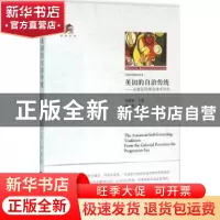 正版 美国的自治传统:从殖民时期到进步时代 张骏著 中央编译出版