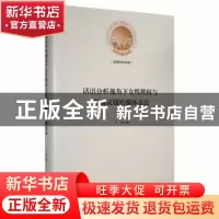 正版 话语分析视角下女性维权与发展议题的媒体表达 孔倩著 光明