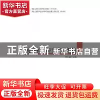 正版 吴兆骞杨瑄研究资料汇编 李兴盛主编 黑龙江大学出版社 9787