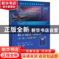 正版 Verilog HDL数字设计与综合:本科教学版 [美]Samir Palnitka