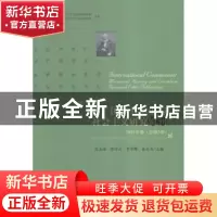 正版 国际共运史与社会主义研究辑刊:2015年卷 (总第5卷) 程玉海[