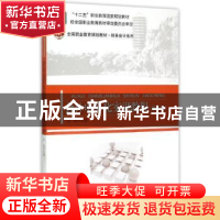 正版 会计电算化实训教程 章清主编 北京大学出版社 978730125991