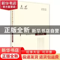 正版 世界主要政党规章制度文献:澳大利亚 赵婷 中央编译出版社 9