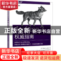 正版 Jenkins 2权威指南 (美)Brent Laster著 电子工业出版社 978