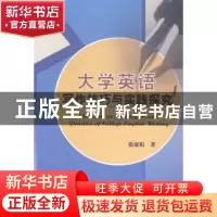 正版 大学英语写作技巧与实践探究 徐淑娟著 中国水利水电出版社