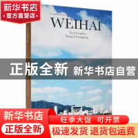 正版 Weihai Xu Chenlun,Wang Chengqiang[著] 新星出版社 97875