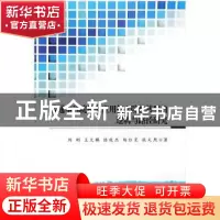 正版 普通本科院校向应用技术院校转型的逻辑与路径研究 刘刚,王