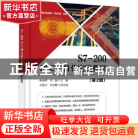 正版 S7-200 PLC项目化实践教程 孙康岭,刘操 电子工业出版社 978