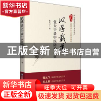 正版 以医载道——张大宁谈中医防治癌症 张大宁 中国医药科技出
