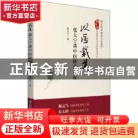 正版 以医载道——张大宁谈中医防治癌症 张大宁 中国医药科技出