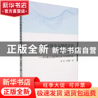 正版 高职校德育品牌建设的创新与发展:苏州建设交通高等职业技术