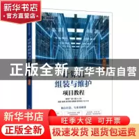 正版 计算机组装与维护项目教程(微课版工业和信息化精品系列教材