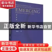 正版 广东战略性新兴产业核心竞争力评价及培育研究 曹建云 经济