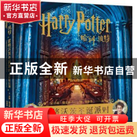 正版 哈利·波特:霍格沃茨圣诞派对:电影剪贴簿 (美)乔迪·瑞文森著