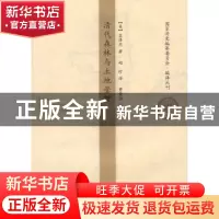 正版 清代森林与土地管理 [美]孟泽思[NicholasK.Menzies]著 中国