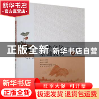 正版 中华文化基础教材:湖南版:高二年级下 陈训章总编著 中华书