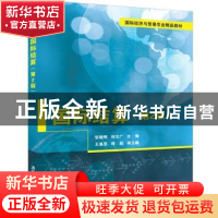 正版 国际结算 张晓明,刘文广,王基昱,师超 清华大学出版社 97